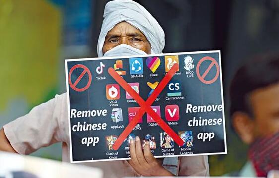印度宣布將永久禁止59款中國(guó)APP