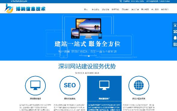 網(wǎng)站建設(shè),app開發(fā),深圳博納網(wǎng)絡(luò)