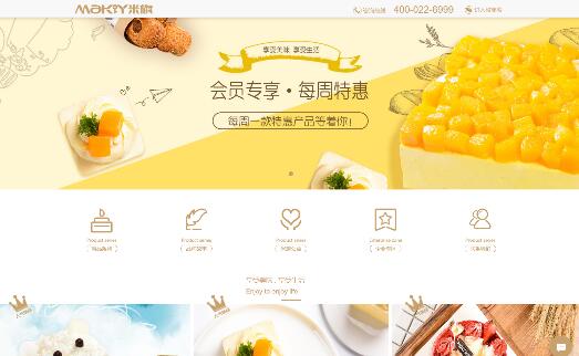 米旗蛋糕店,米旗