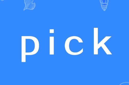 pick��ʲô��˼,pick����˼