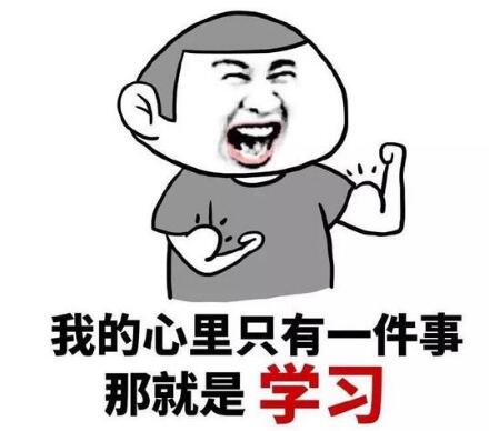 �W(xu��)����ʲô��,�W(xu��)����ʲô��˼