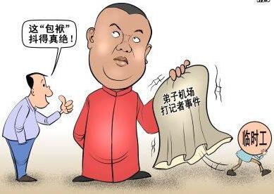 包袱是什么梗,包袱是什么意思,包袱的意思