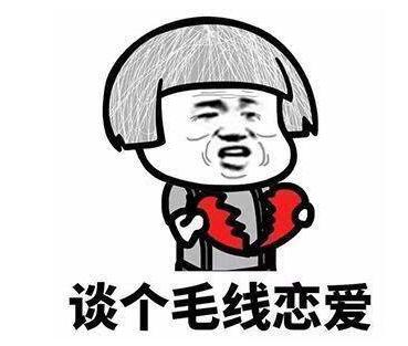 直男是什么梗,直男是什么意思