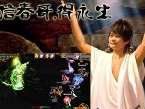 信春哥得永生是什么梗,信春哥得永生是什么意思