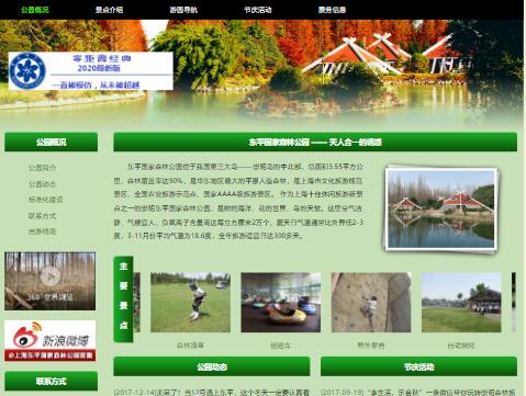 �|ƽ����ɭ�ֹ��@