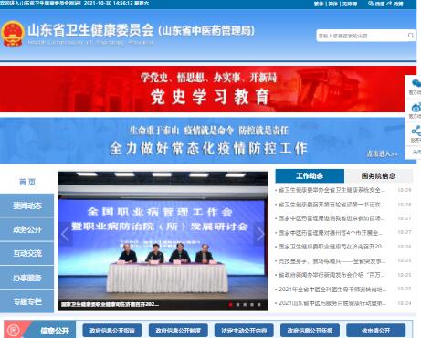 ɽ�|ʡ�l(w��i)������ί�T��