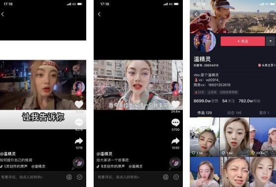 溫精靈抖音視頻,溫精靈抖音,溫精靈直播,溫精靈個人資料