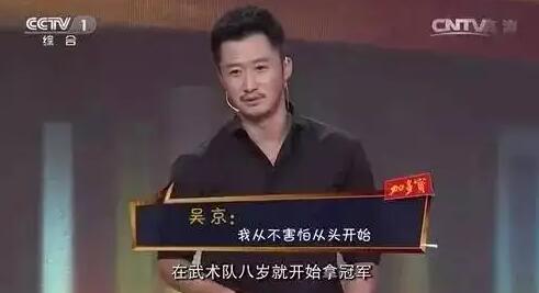 開講啦吳京是哪一期(吳京上《開講啦》是哪一期)