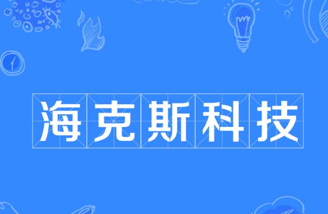 ����˹�Ƽ���ʲô��˼