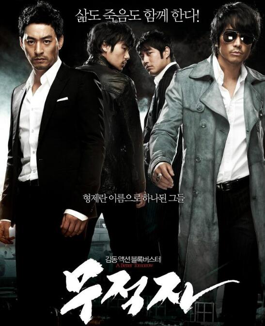 無(wú)敵者,無(wú)敵者電影介紹