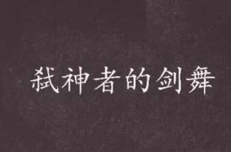 �s���ߵĄ���С�f,�s���ߵĄ���