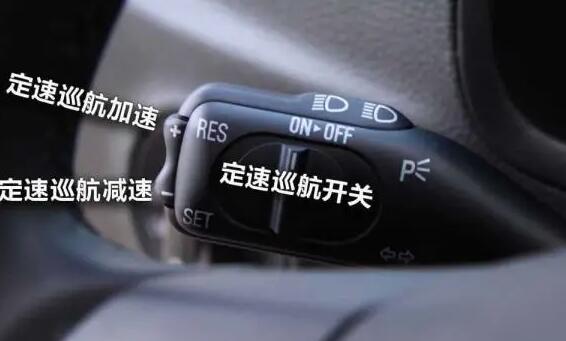 定速巡航系統(tǒng)