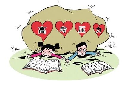 如何平衡高考前的復(fù)習(xí)壓力?