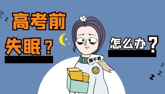 �߿�ǰ�����Ч����˯�߲�����