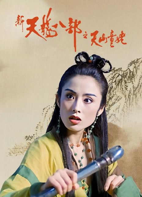 �������˲�֮��ɽͯ��